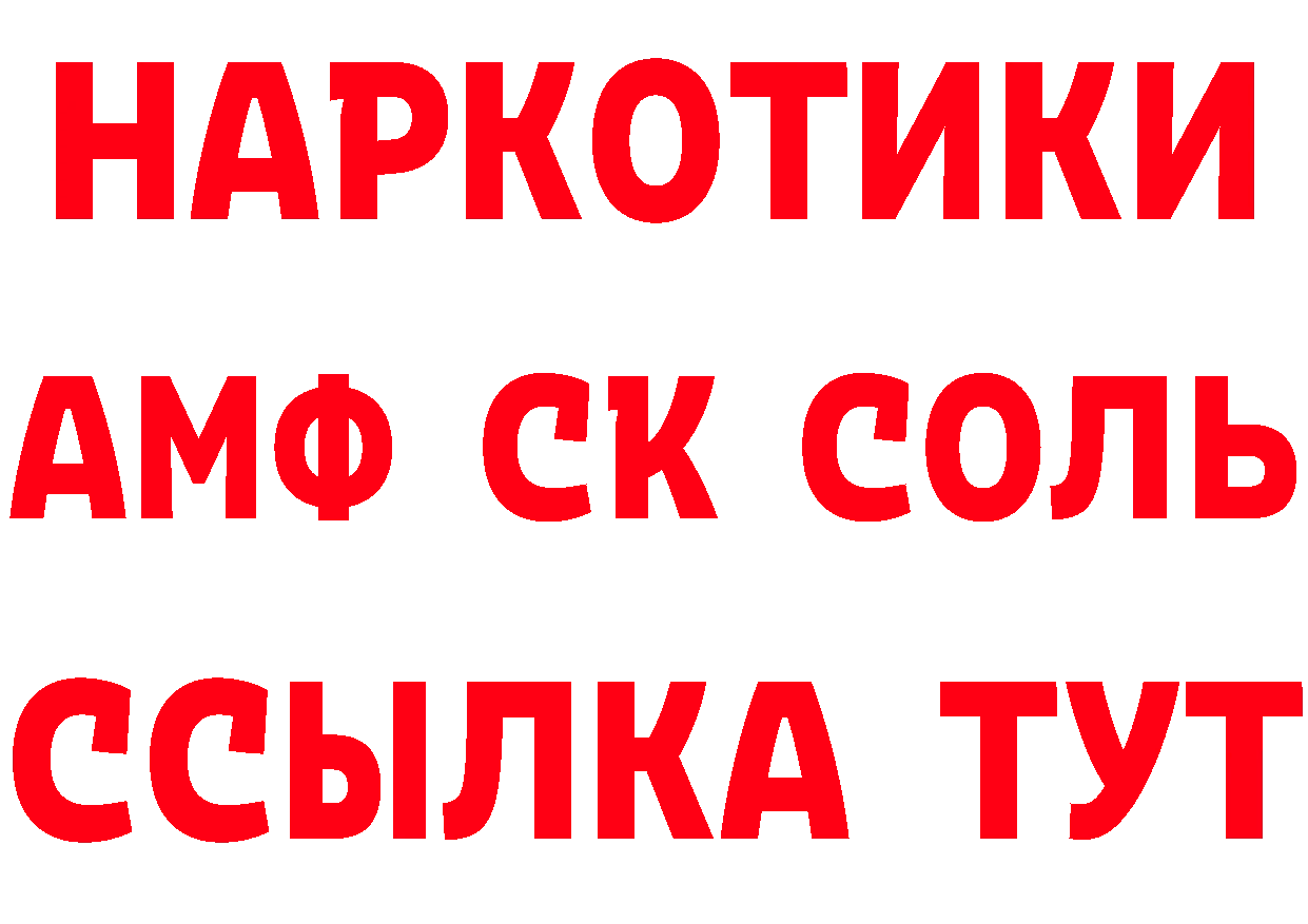 ГЕРОИН VHQ зеркало нарко площадка ссылка на мегу Клинцы